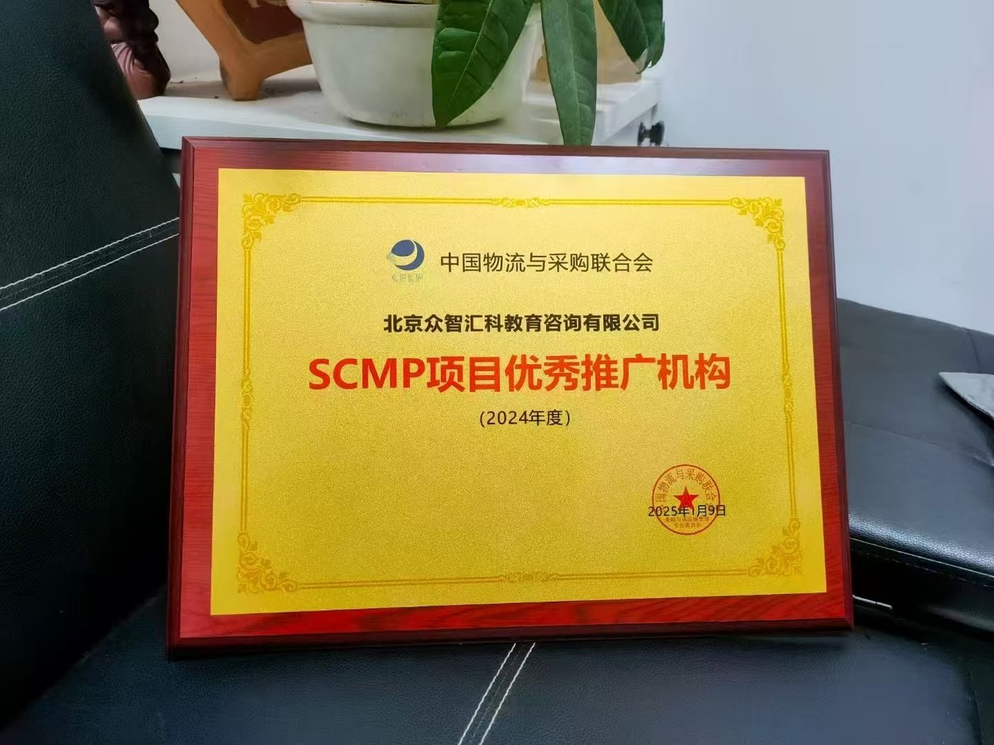 SCMP项目优秀推广机构实拍资料
