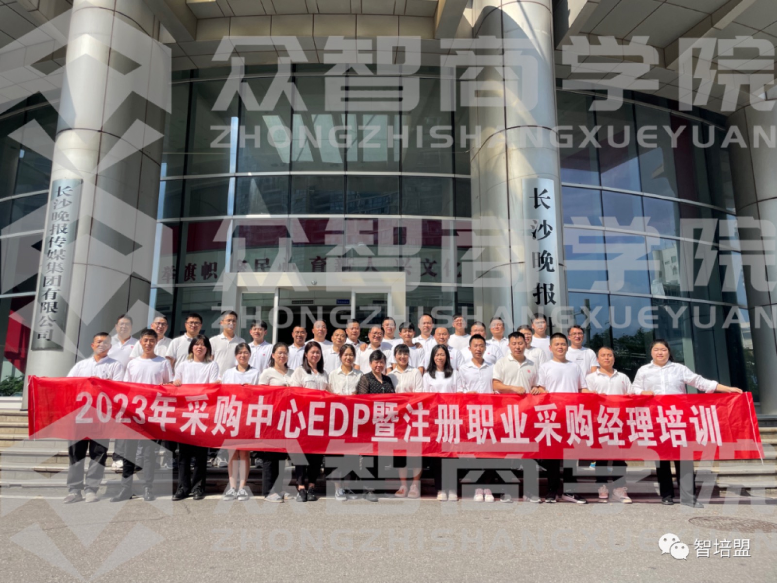 绝味食品采购中心EDP与注册职业采购经理培训现场