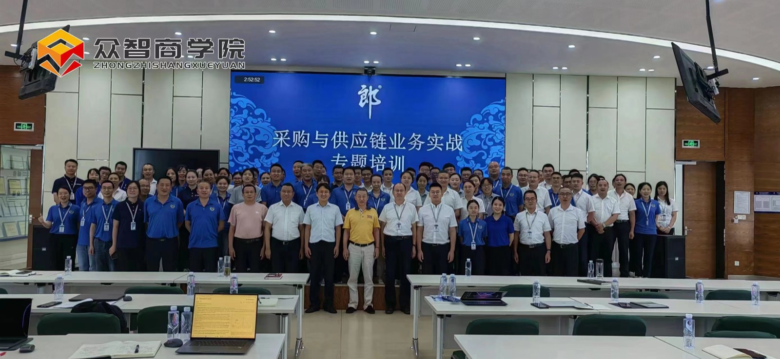 众智商学院采购与供应链培训现场
